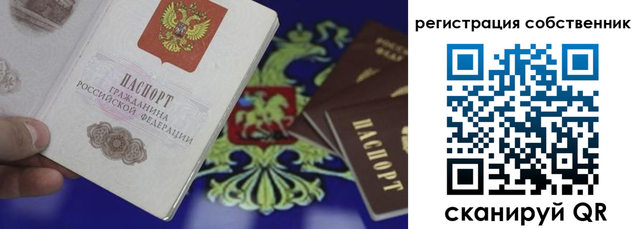временная регистрация надежно в Орле
