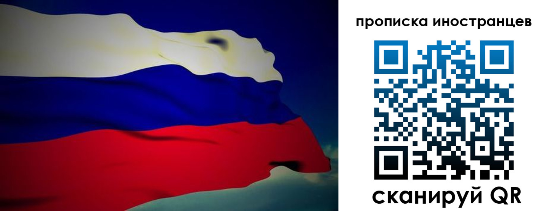 временная регистрация гарантия в Орле