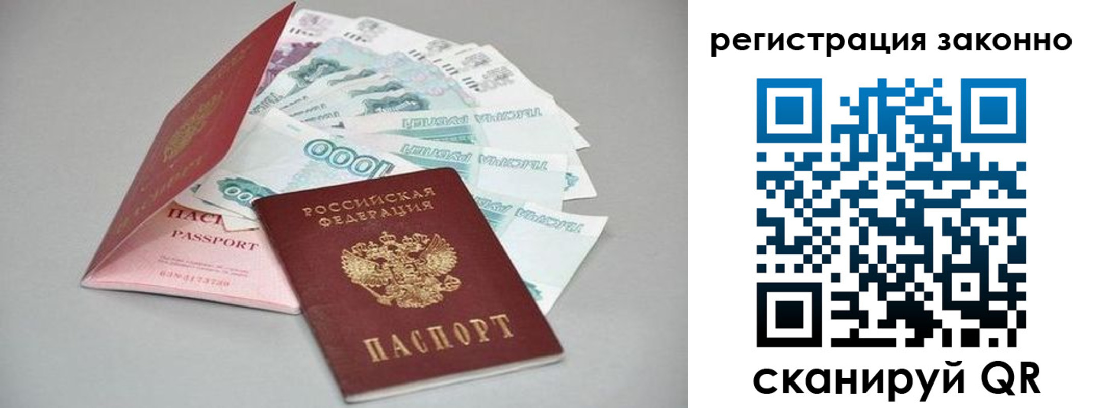 прописка иностранных граждан в Орле
