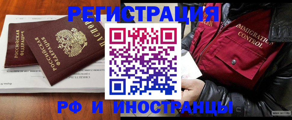 прописка для кредита в Орле