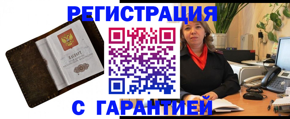 регистрация для школы в Орле