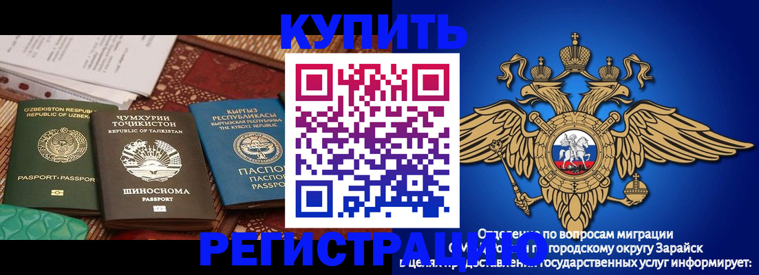 прописка законно в Орле