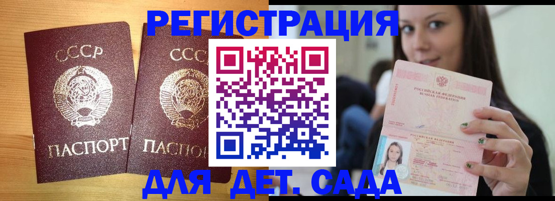 прописка иностранных граждан в Орле